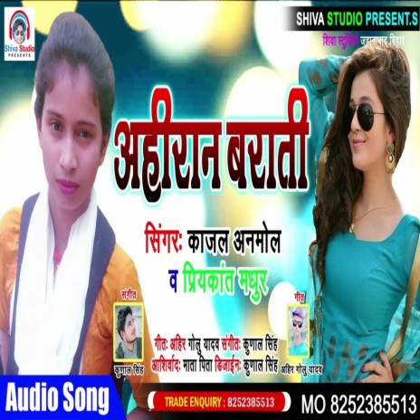 Ahiran Barati | Boomplay Music