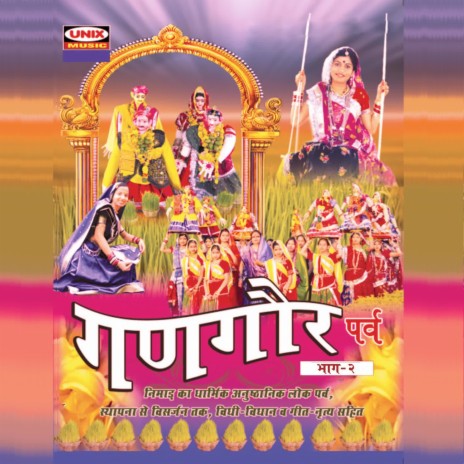Tu To Door Khelan Mat Jaye ft. Sangeeta | Boomplay Music