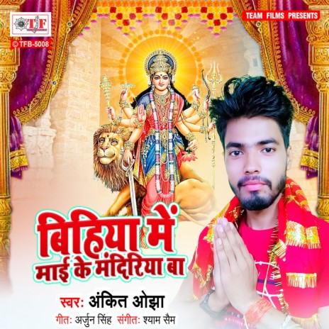 Bihiya Me Maai Ke Mandiriya Ba | Boomplay Music