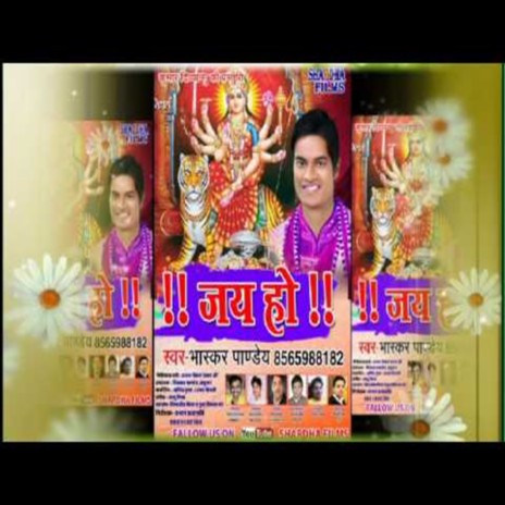 Jay Ho (Bhakti Song)