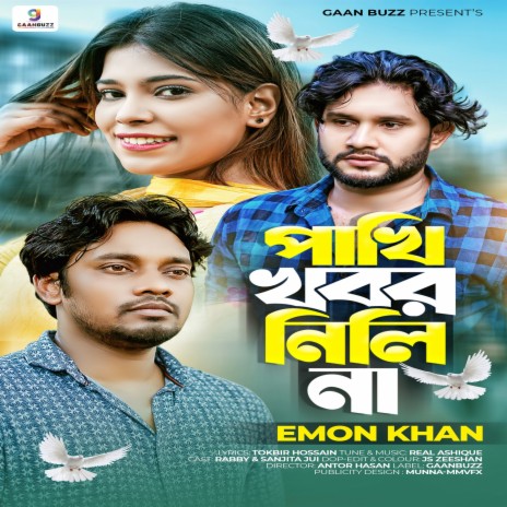 Pakhi Khobor Nili Na | Boomplay Music