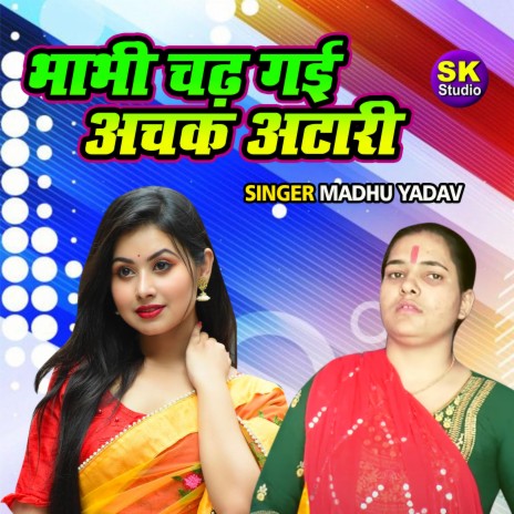 Bhabhi Chadh Gayi Achak Atari | Boomplay Music