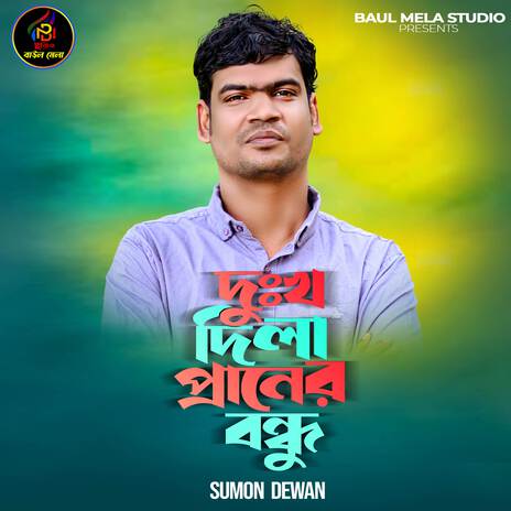 Dukko Dila Praner Bondu | Boomplay Music