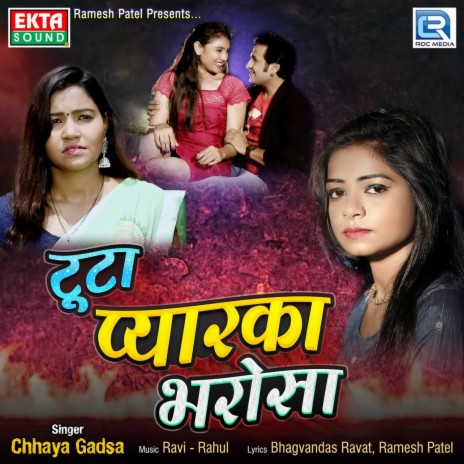 Tuta Pyarka Bharosa | Boomplay Music