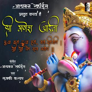 Sukh Karta Dukh Harta Ganesh Aarti