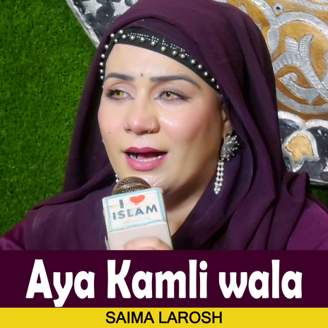 Aya Kamli wala | Boomplay Music