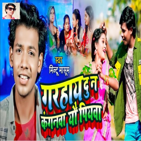 Garhay Du N Kngnva Yau Piyava | Boomplay Music