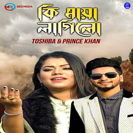 Ki Maya Lagilo ft. Prince Khankher | Boomplay Music