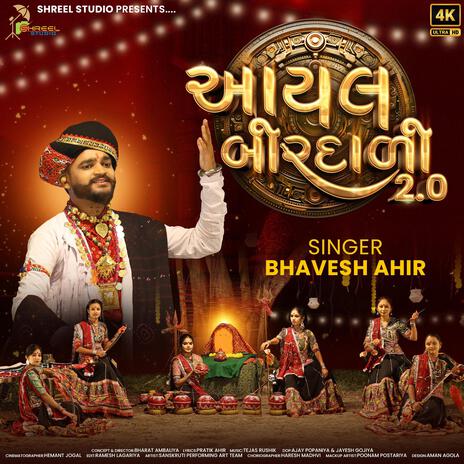 Aayal Birdali 2.0 | Shreel Studio | Boomplay Music