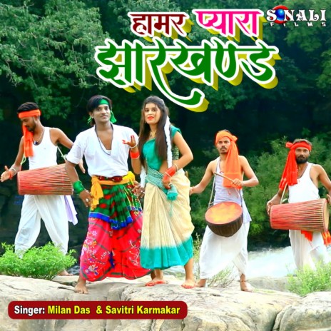 Hamar Pyara Jharkhand ft. Savitri Karmakar | Boomplay Music