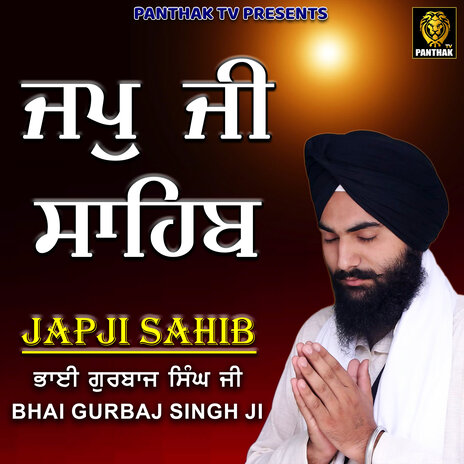 Jap Ji Sahib | Boomplay Music