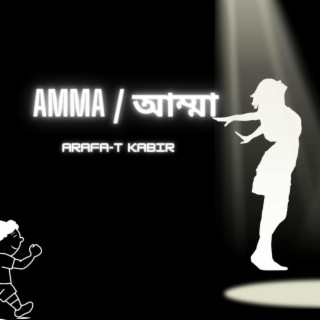 Amma lyrics | Boomplay Music