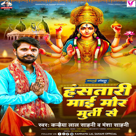 Hastari Mai Mor Murti Se ft. Mansha Sahani | Boomplay Music