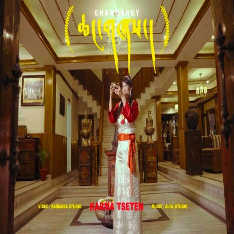 Losar Changshey | Boomplay Music