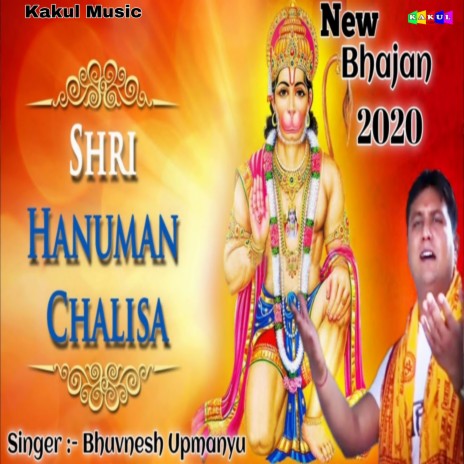 Hamuman Chaalisa | Boomplay Music