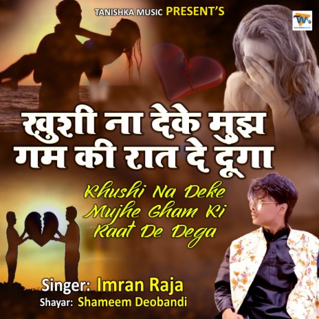 Khushi Na Deke Mujhe Gham Ki Raat De Dega | Boomplay Music