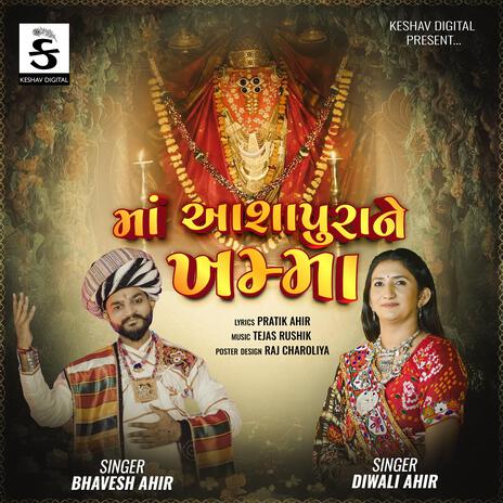 MAA ASHAPURA NE KHAMMA ft. DIWALI AHIR | Boomplay Music