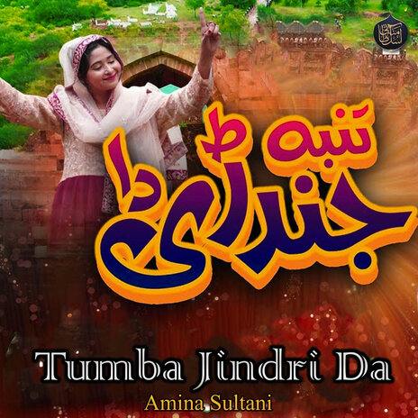 Tumba Jindri Da | Boomplay Music