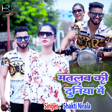 Matlab Ki Duniya Me | Boomplay Music