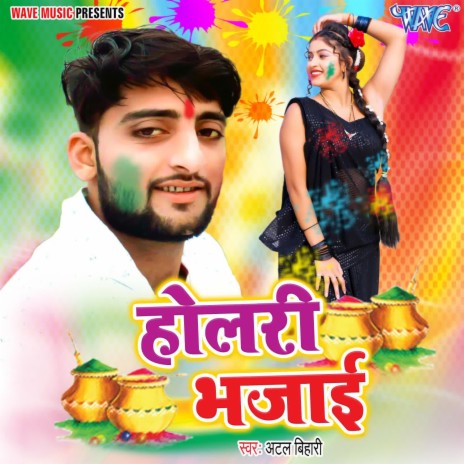 Holari Bhajayi | Boomplay Music