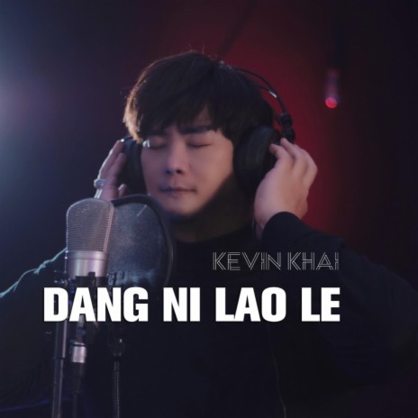 Dang Ni Lao Le | Boomplay Music