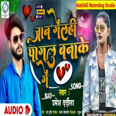 Jan Gelahi Pagal Bana Ke Ge | Boomplay Music