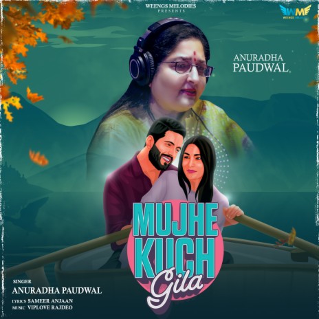 Mujhe Kuch Gila | Boomplay Music