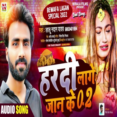 Hardi Lage Jaan Ke 0.2 (Bhojpuri Song) | Boomplay Music