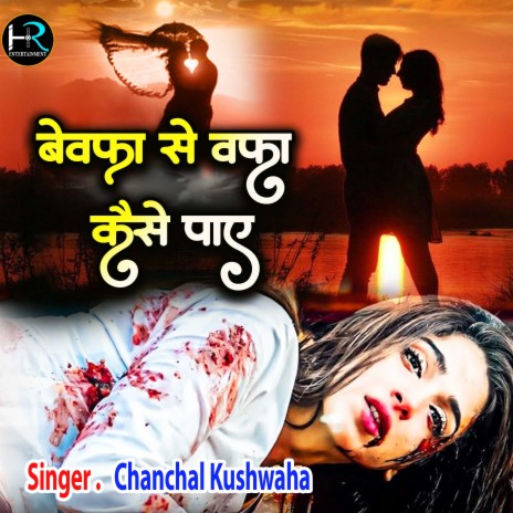 Bewafa Se Wafa Kaise Paye | Boomplay Music