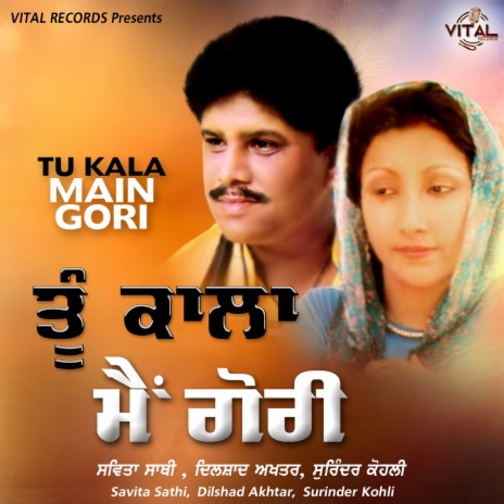 Tera Jija Lai geya Saak ft. Savita Sathi | Boomplay Music