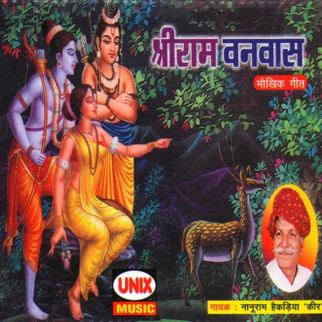 Shri Ram Vanwaas -Mokhik Greet (Part-2) | Boomplay Music