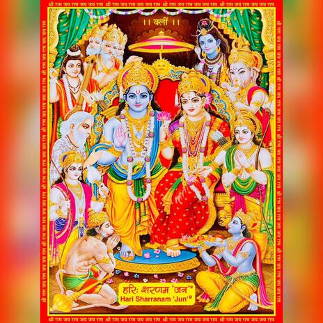 Ram Ram Jay Raja Ram | Boomplay Music