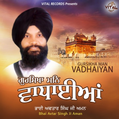 Gursikha Man Vadhaiyan | Boomplay Music