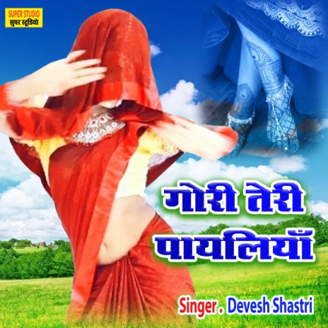 Gori Teri Payaliya | Boomplay Music