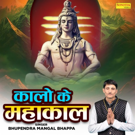 Kaalo Ke Mahakaal | Boomplay Music