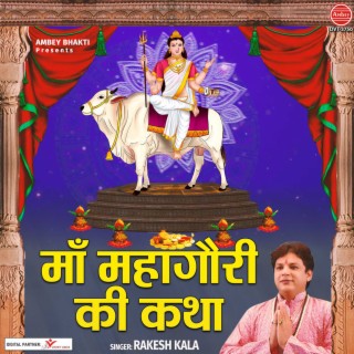 Maa Mahagauri Ki Katha