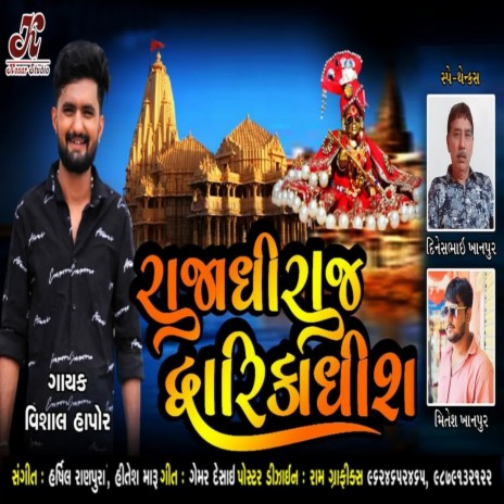 Raja Dhiraj Dwarkadhish | Boomplay Music