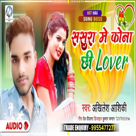 Sasura Me Kona Chhi Lover | Boomplay Music