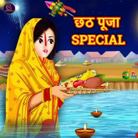 Bahu Koshi Bhara Tari (Bhakti Song) | Boomplay Music