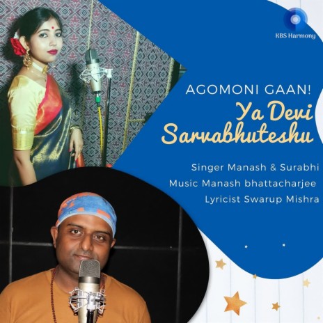 Ya Devi Sarvabhuteshu ft. Surabhi | Boomplay Music