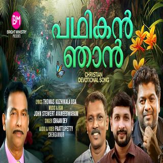 Padhikan Njan (Malayalam Christian Song)