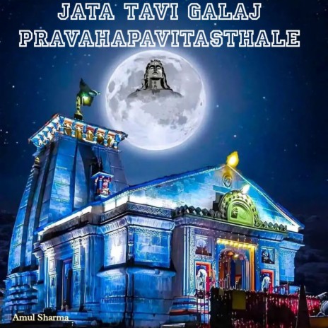 Jata Tavi Galaj Pravahapavitasthale | Boomplay Music