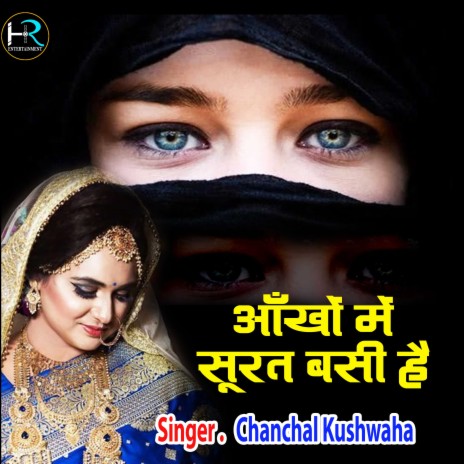 Aankho Me Surat Basi Hai | Boomplay Music