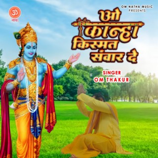 O kanha kismat sawar de