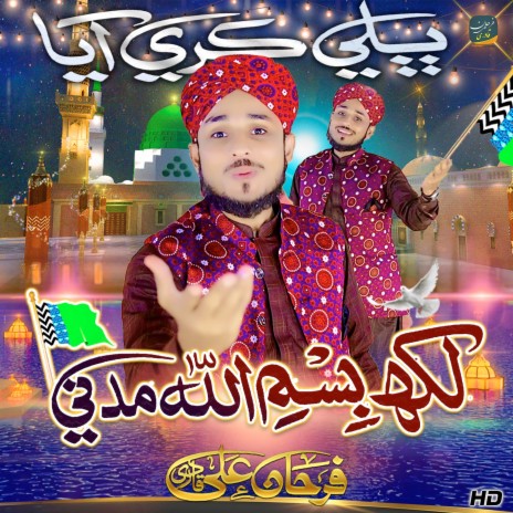 Lakh Bismillah Madni - RabiulAwal Sindhi Naat | Boomplay Music