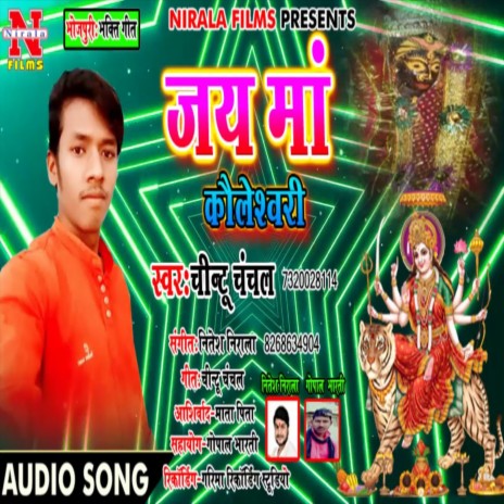 Jai Maa Kaleshwari (Bhakti Song) | Boomplay Music