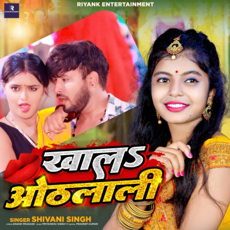 Khala Othalali | Boomplay Music