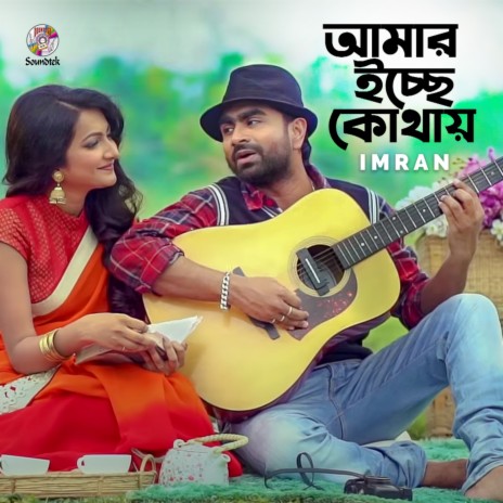 Amar Icche Kothay | Boomplay Music