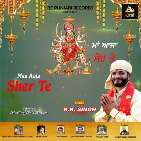 Maa Aaja Sher Te | Boomplay Music