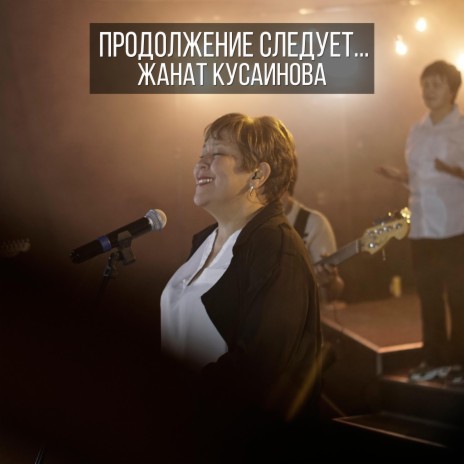 Иисус Ты живешь во мне | Boomplay Music